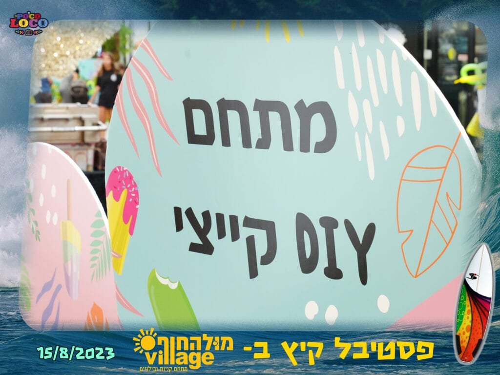 מגנטים לאירועים